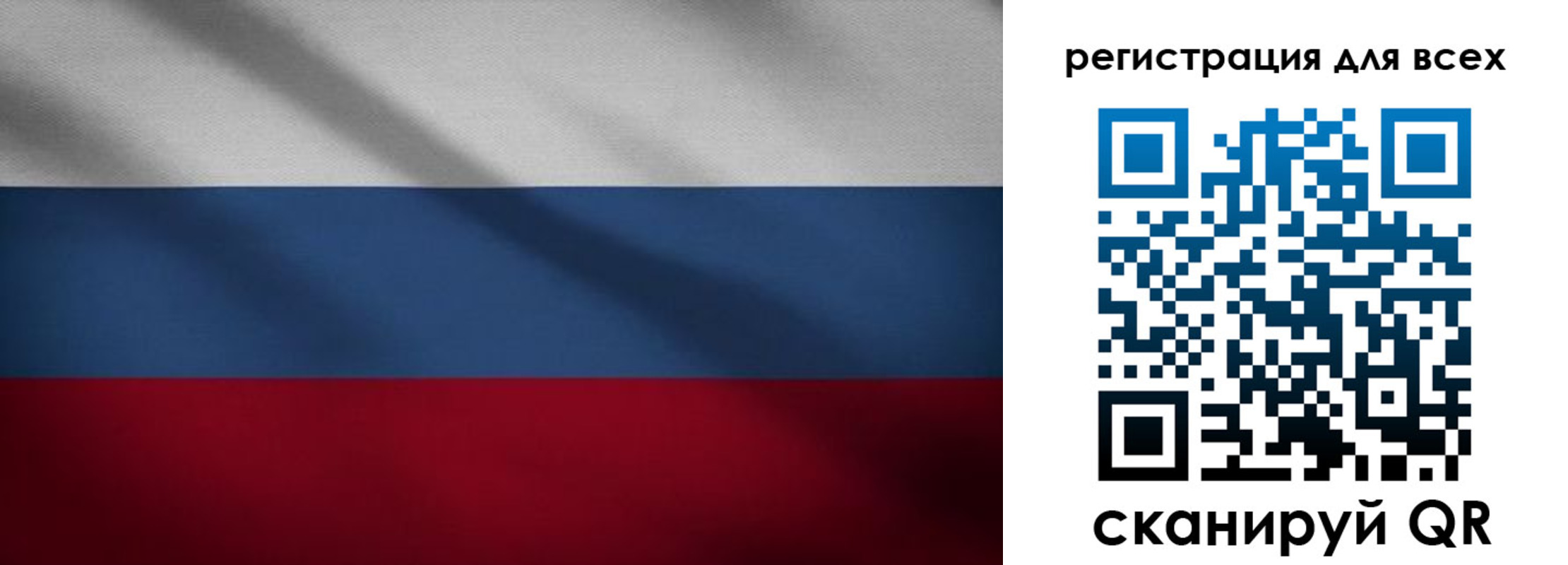 прописка в Энгельсе