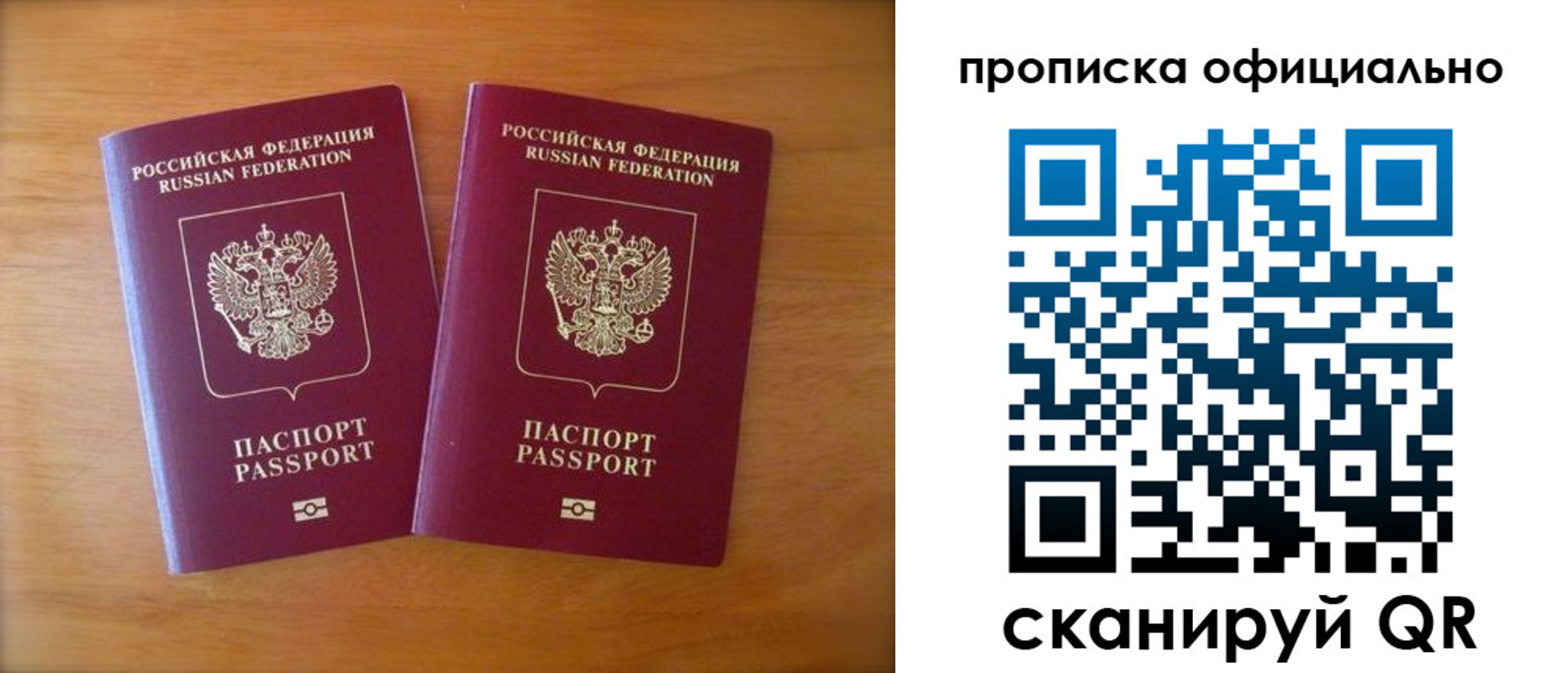 прописка от собственника в Энгельсе