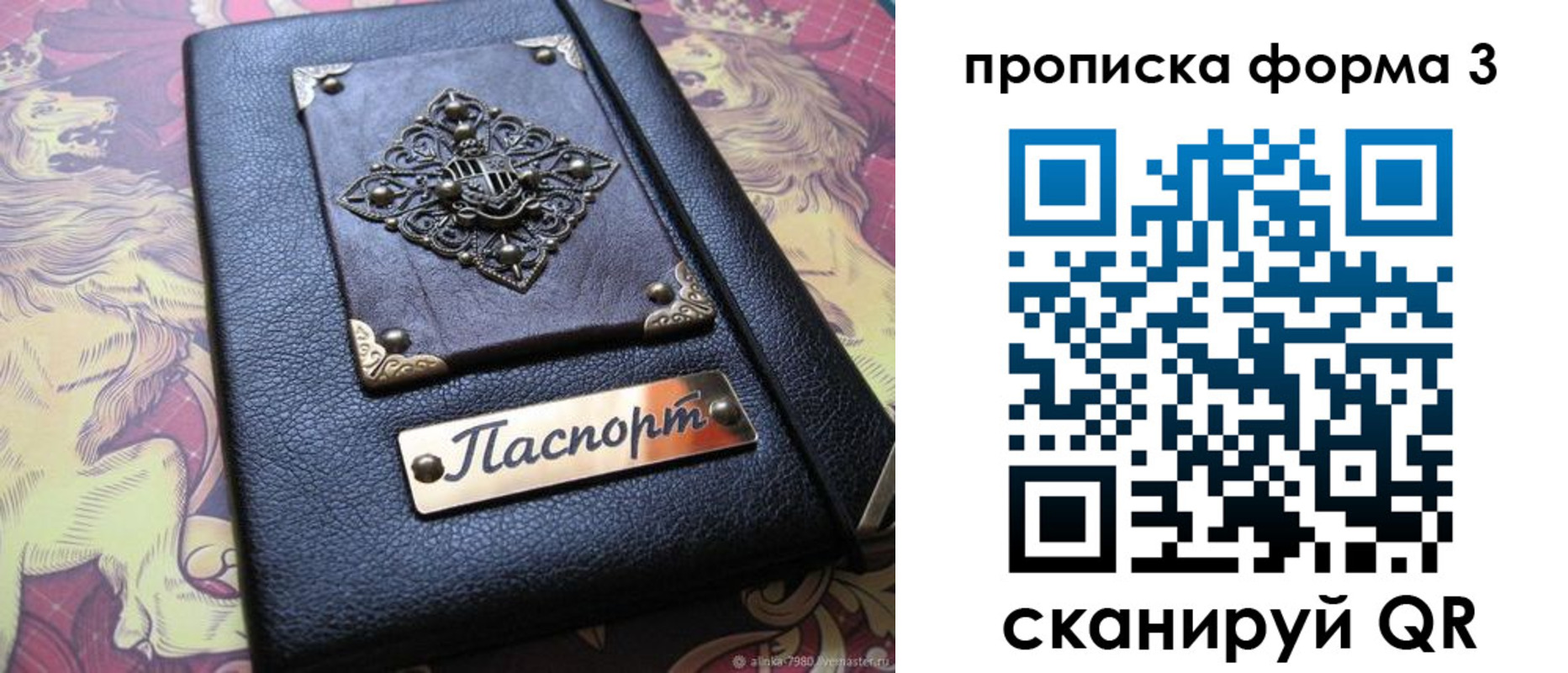 миграционный учет в Энгельсе