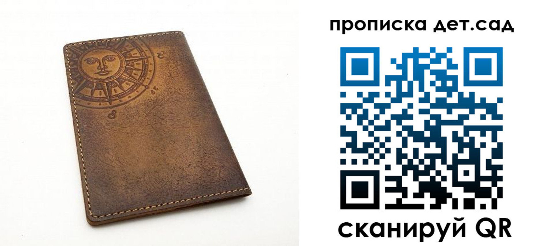 временная регистрация гарантия в Энгельсе