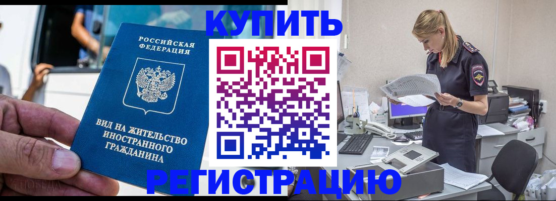 прописка от собственника в Энгельсе