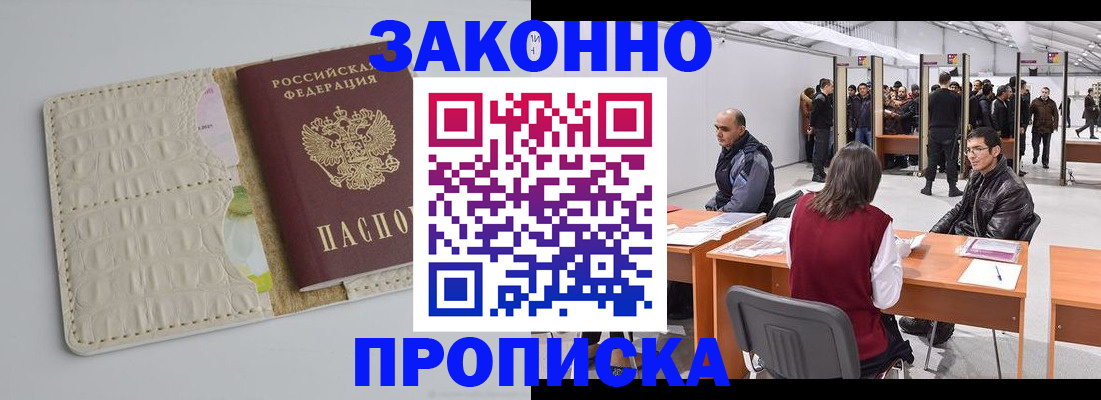 временная регистрация собственник в Энгельсе